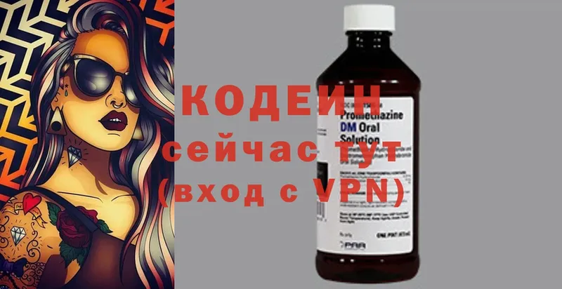 Кодеиновый сироп Lean Purple Drank  Донской 